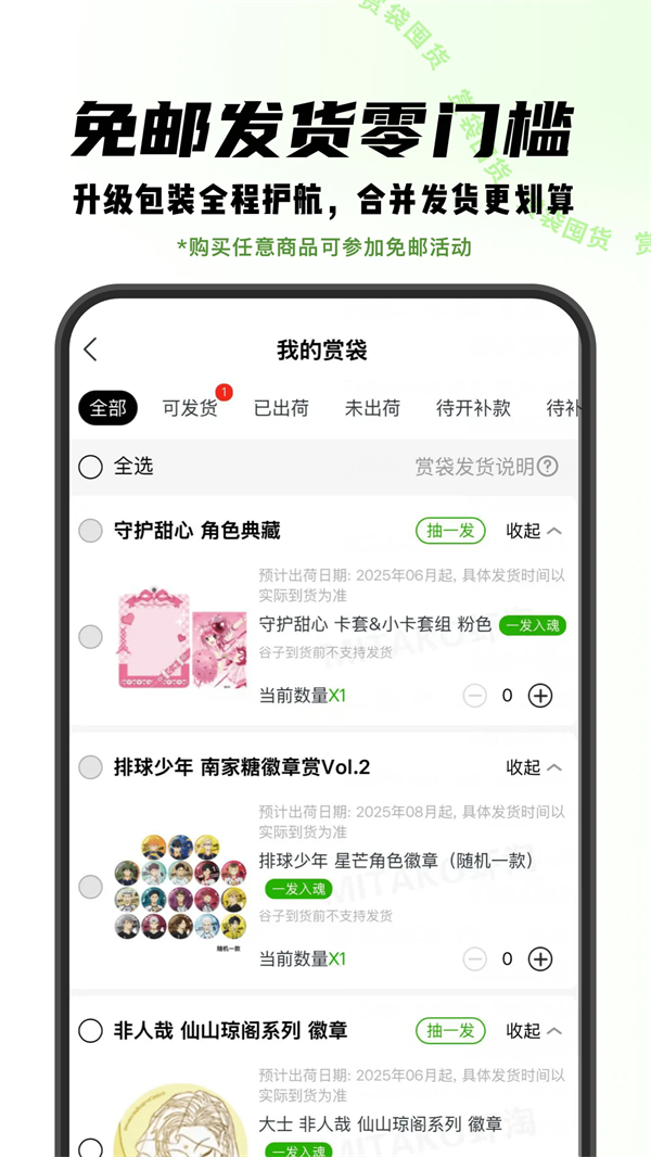 MITAKO虾淘app