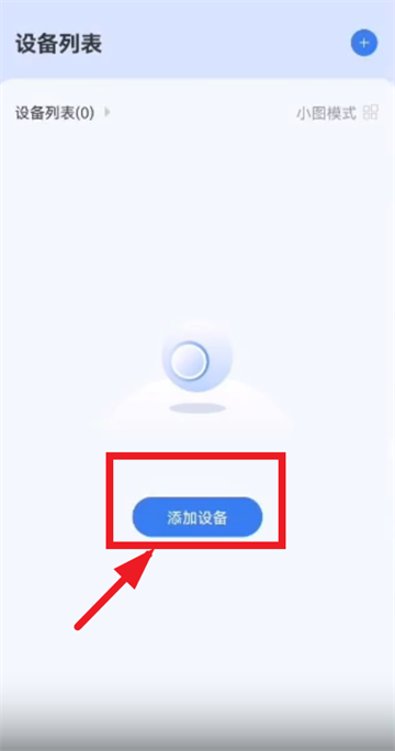 视云app下载
