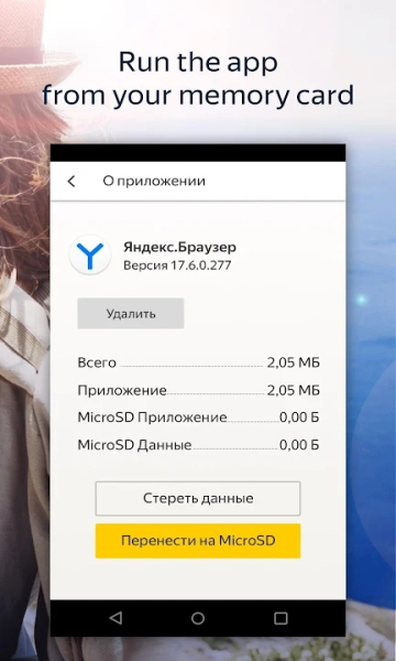 盐蛋浏览器(BrowserBeta)