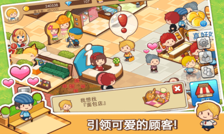 开心商店游戏