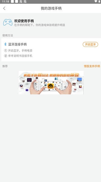 悟饭游戏厅正版