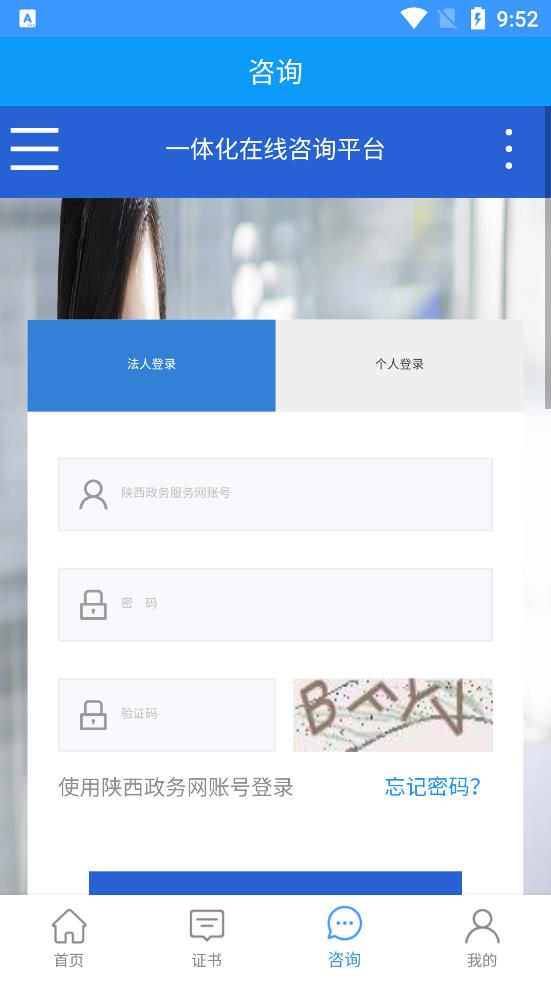 陕西住建执业证书