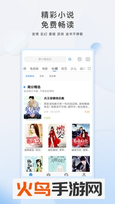 影视大全app