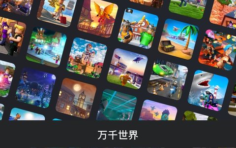 罗布乐思roblox2026