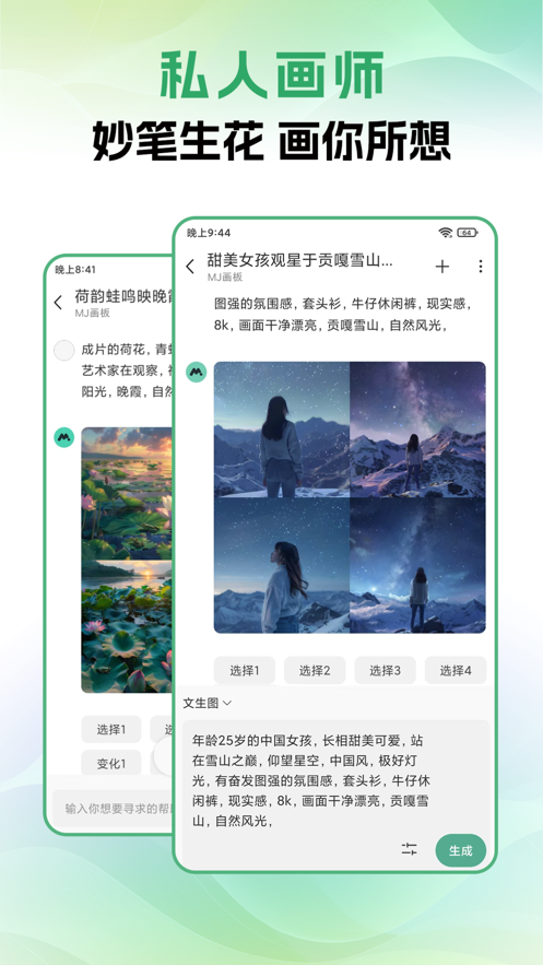 molicaaiapp