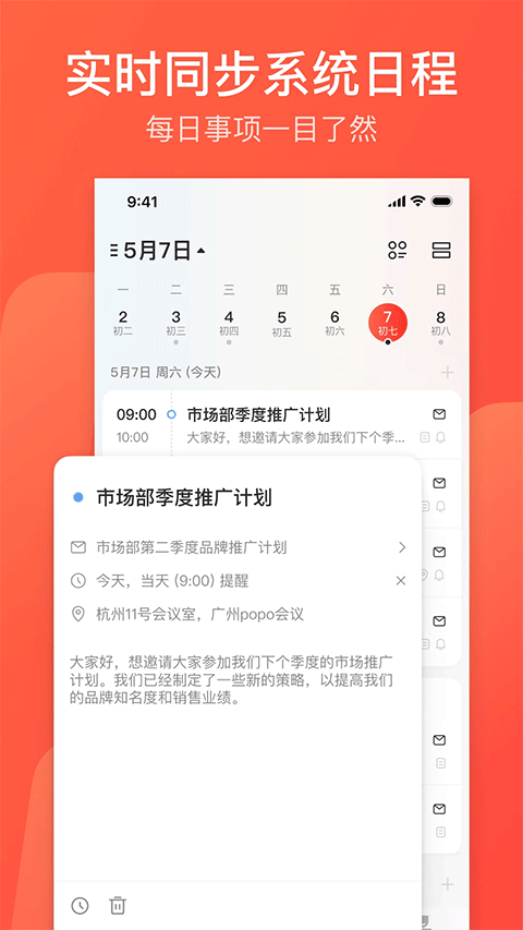 126邮箱app(网易邮箱大师)