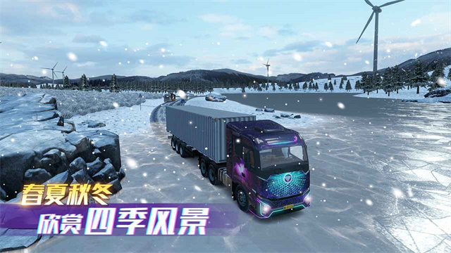 卡车之星游戏