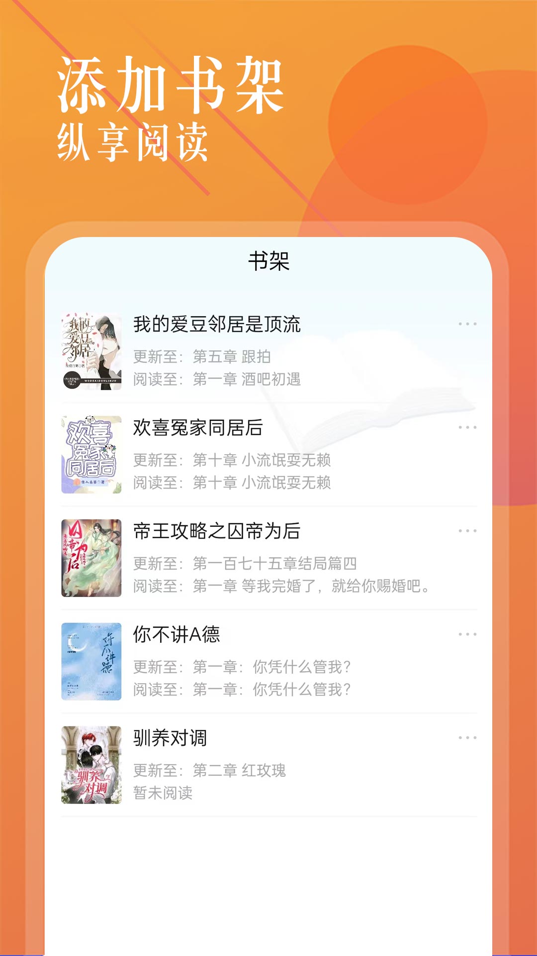 海棠小说最新版