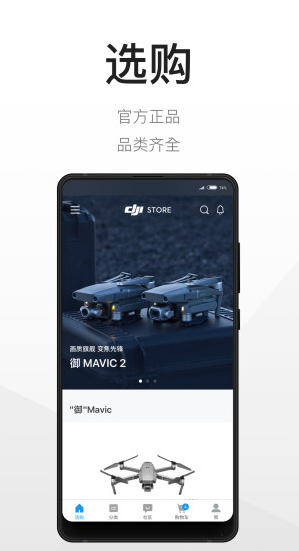 大疆商城app