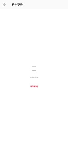 一加诊断app