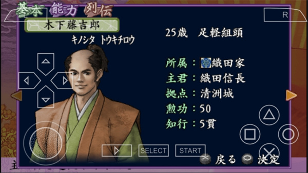 太阁立志传4手机版汉化