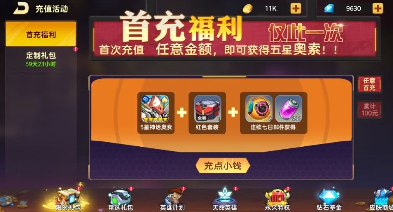 戒灵传说