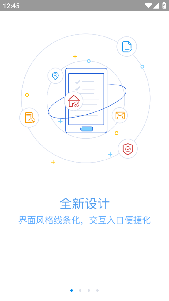 移动物管app官方下载免费最新版