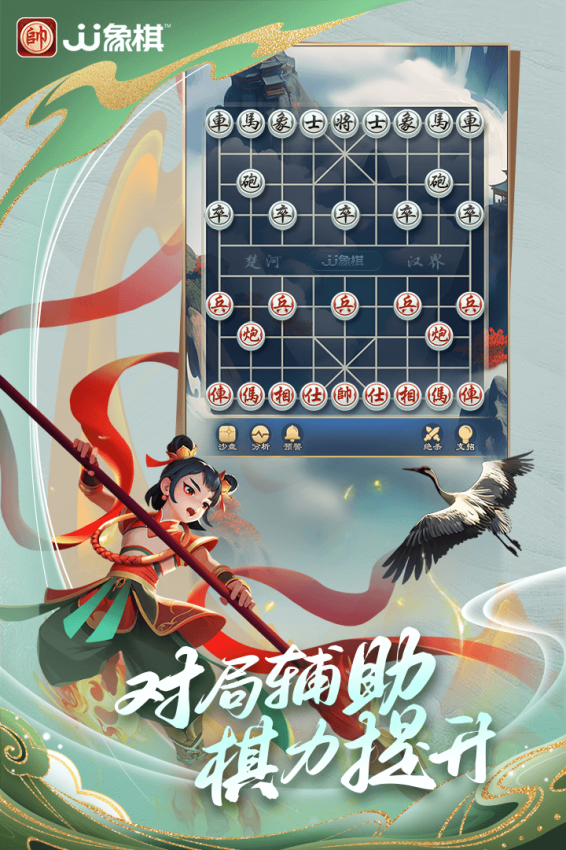 JJ象棋2026