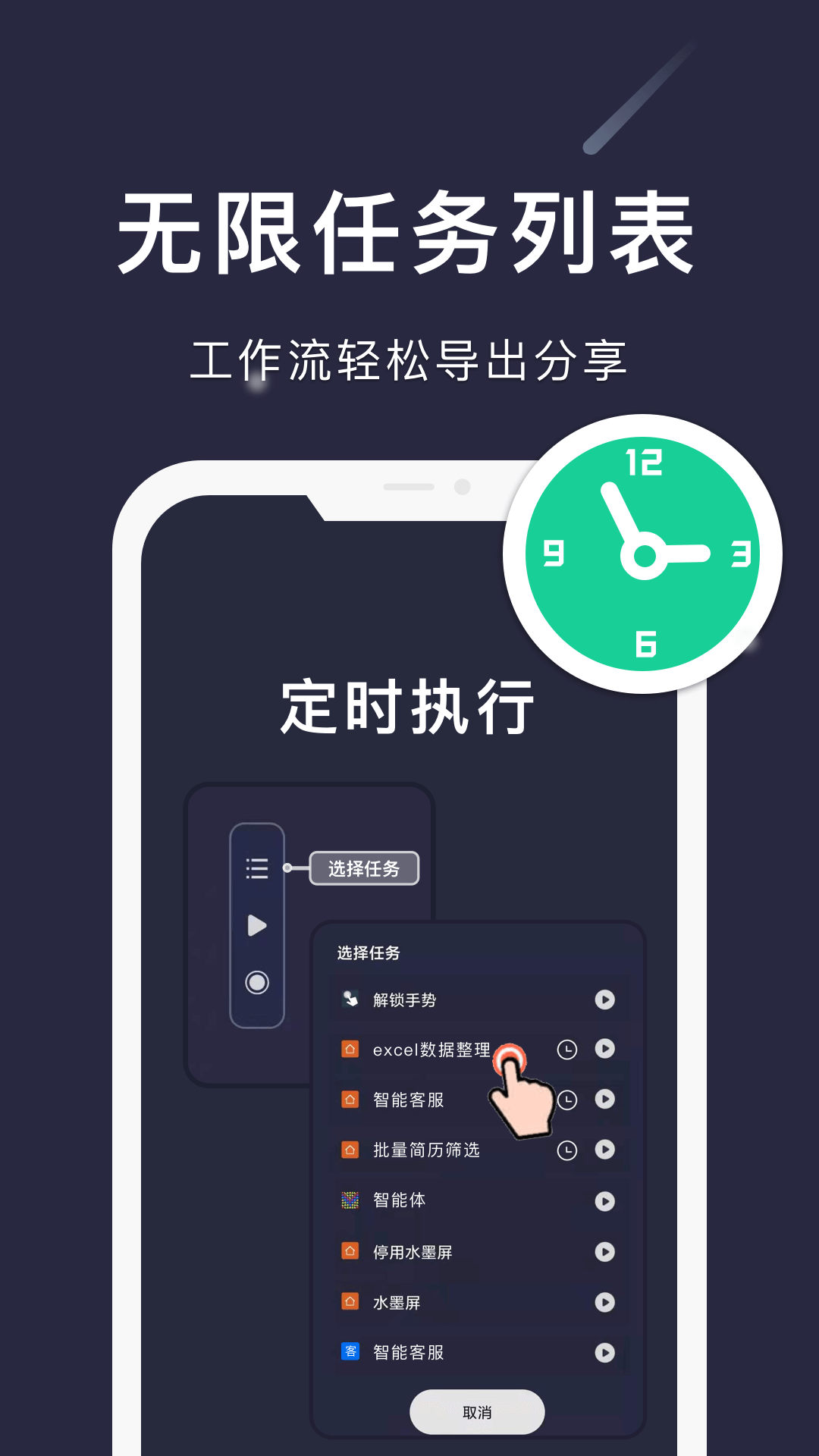 自动连点精灵