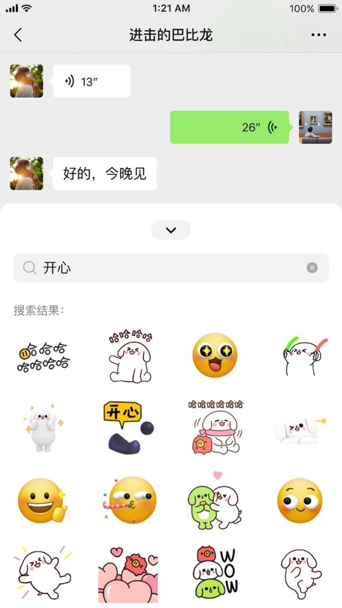 微信2022最新官方版本下载安装