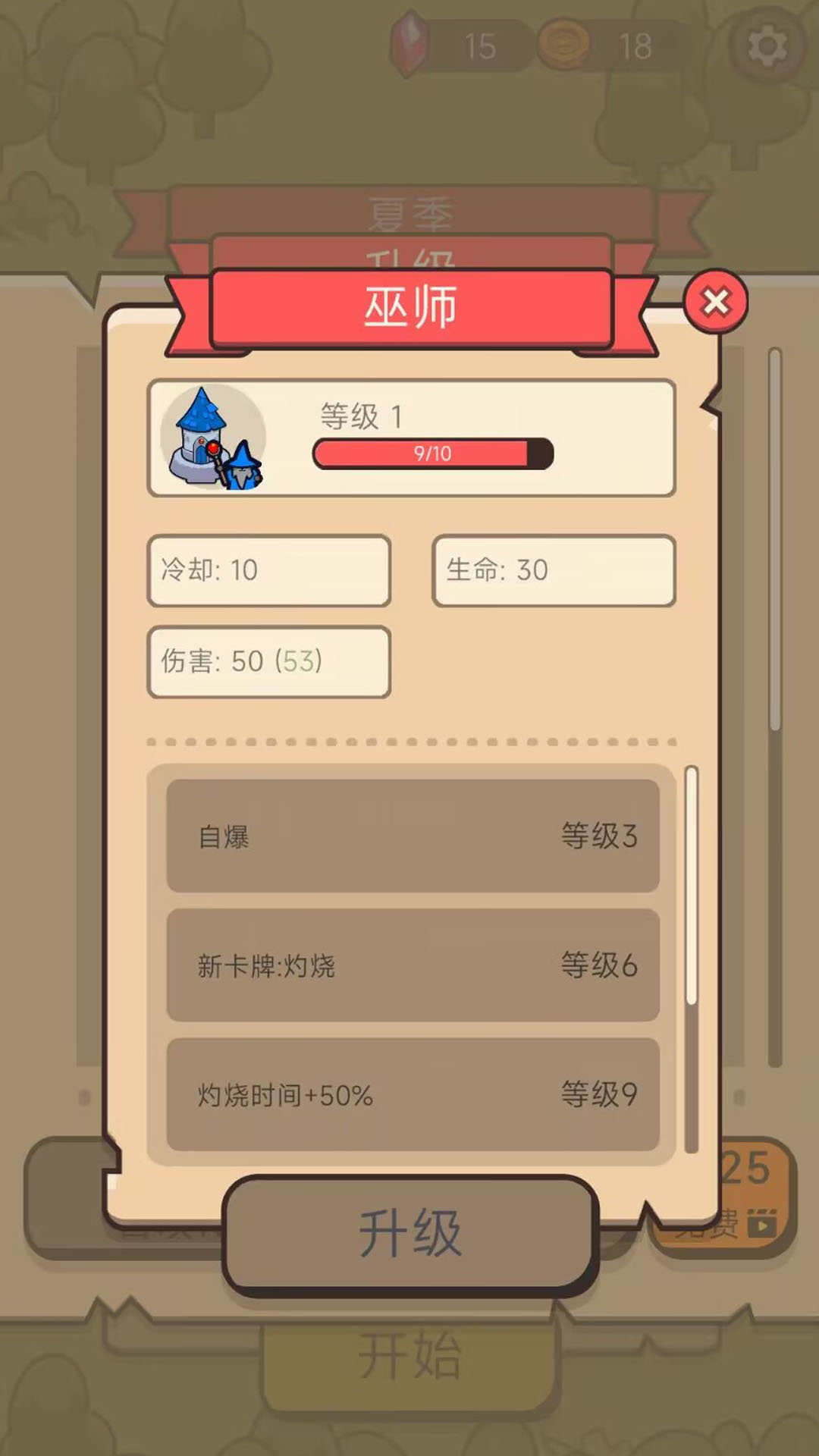 家园守卫战