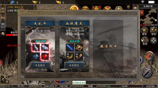 御龙战仙传奇