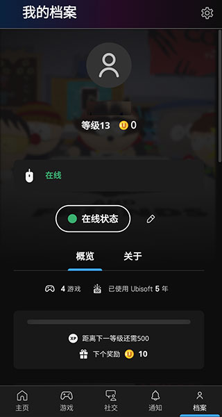 UbisoftConnect手机版下载