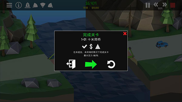桥梁建筑师2手机版