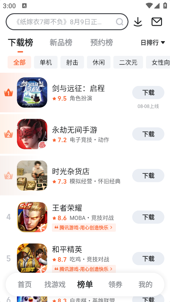 9九游游戏盒子客户端