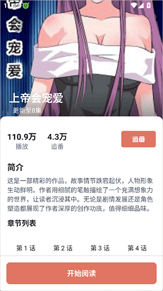 囧次元正版