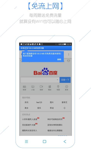 Z浏览器最新版