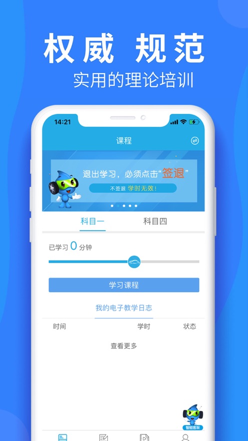 车学堂官方下载