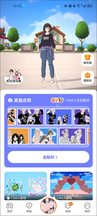 233乐园app