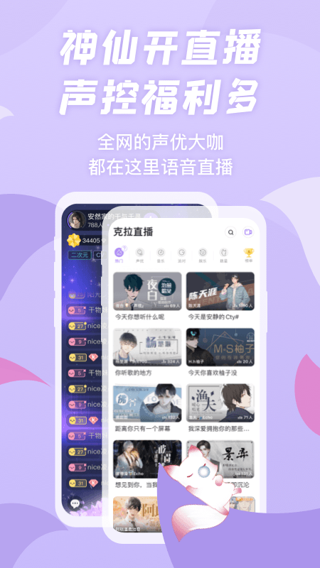 克拉漫播免费版