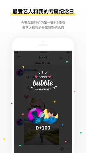 JYPbubble安卓版