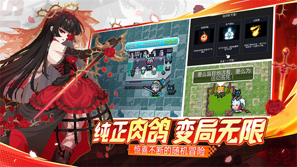 元气骑士手游手机版