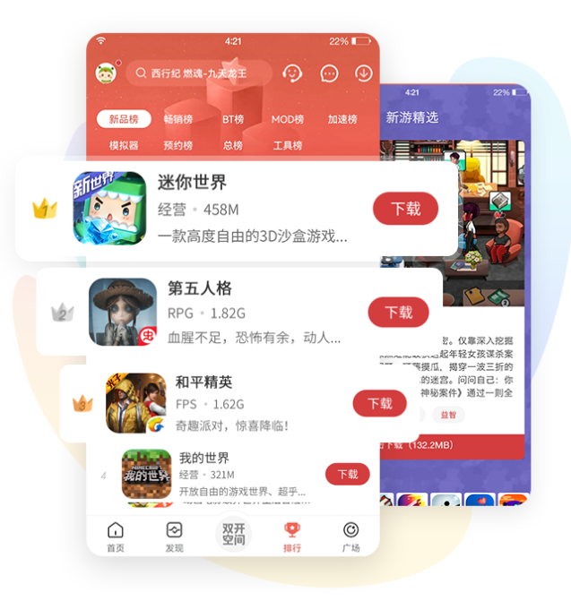 虫虫助手最新版