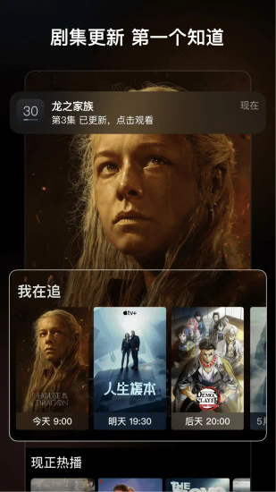 追剧日历app