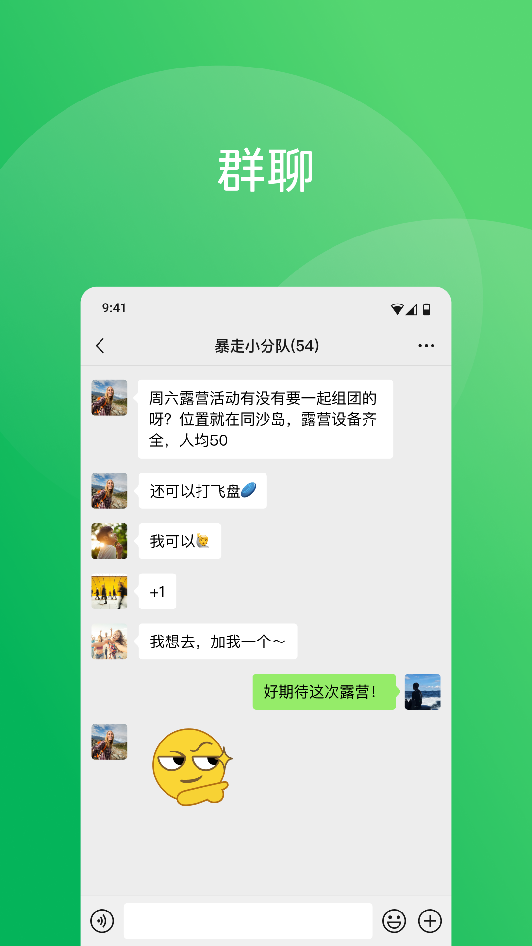 微信8.0.55正式版更新下载