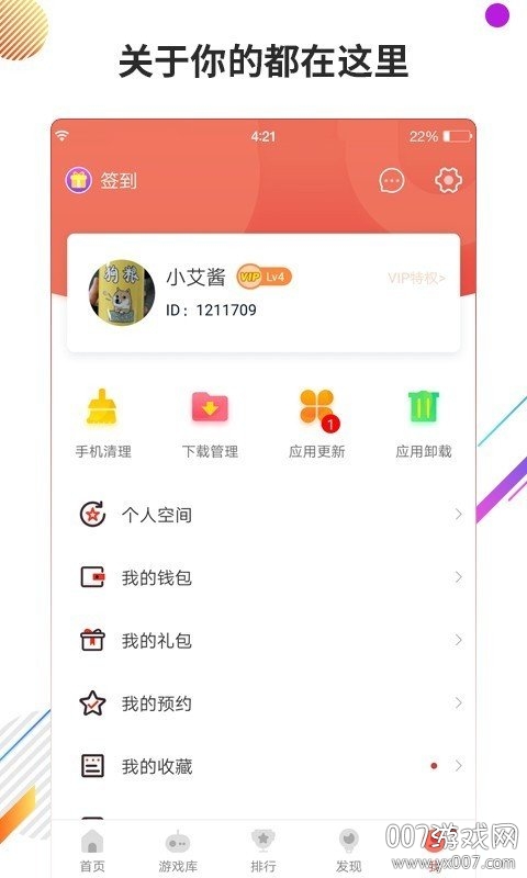 黑科技开挂修改器