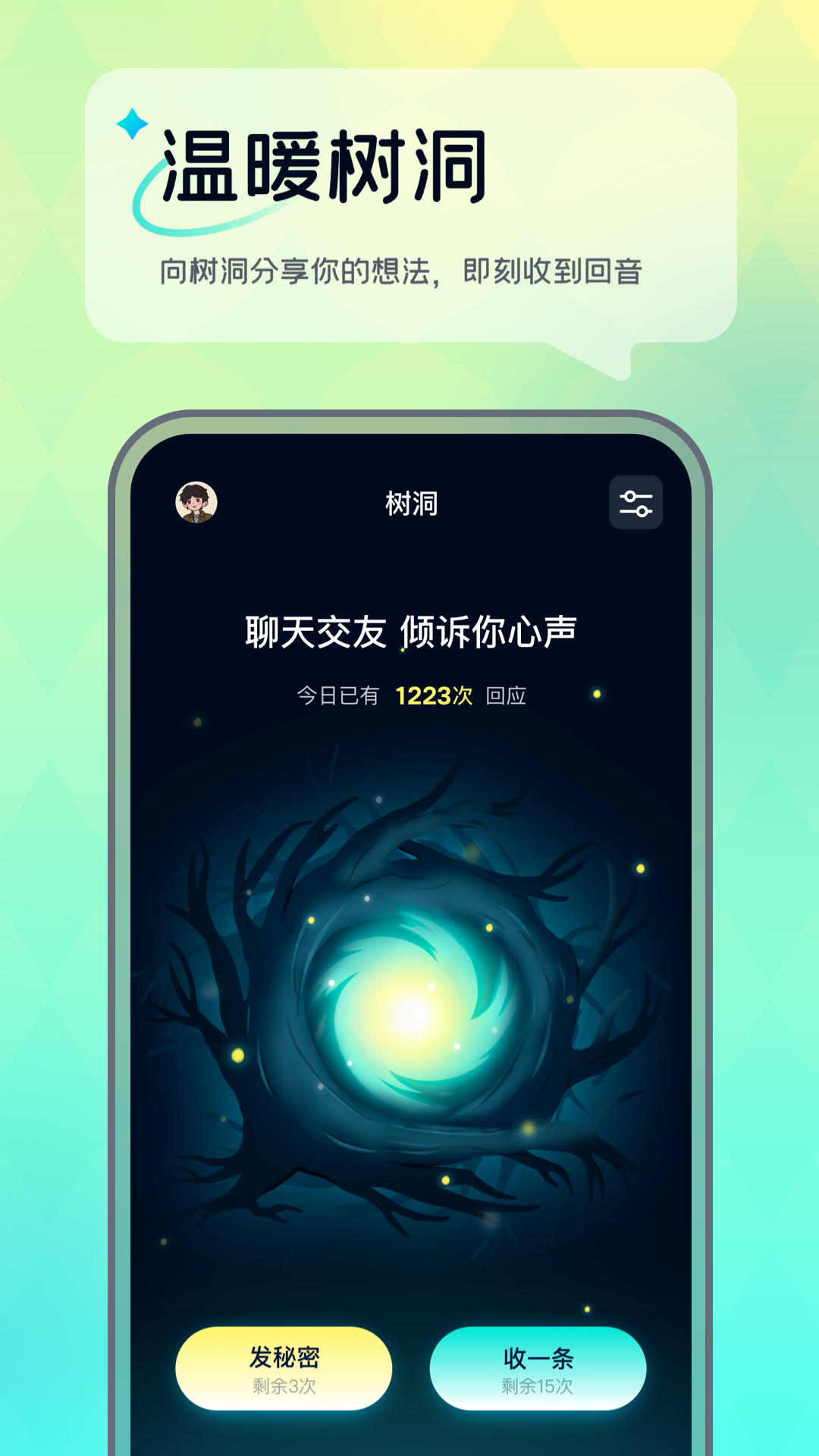 回音app下载官方版