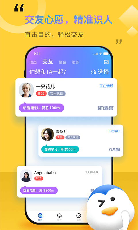 随时约app下载安装最新版本2022