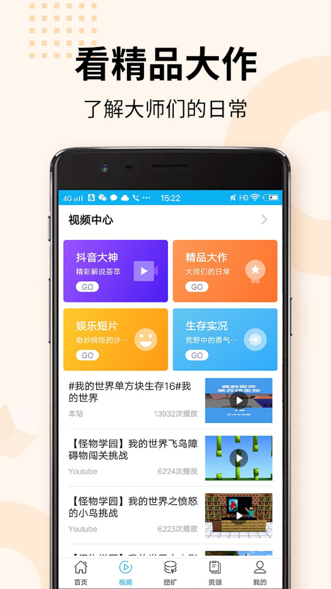 我的世界盒子app最新版