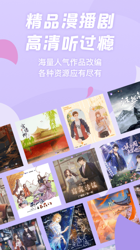 克拉漫播免费版