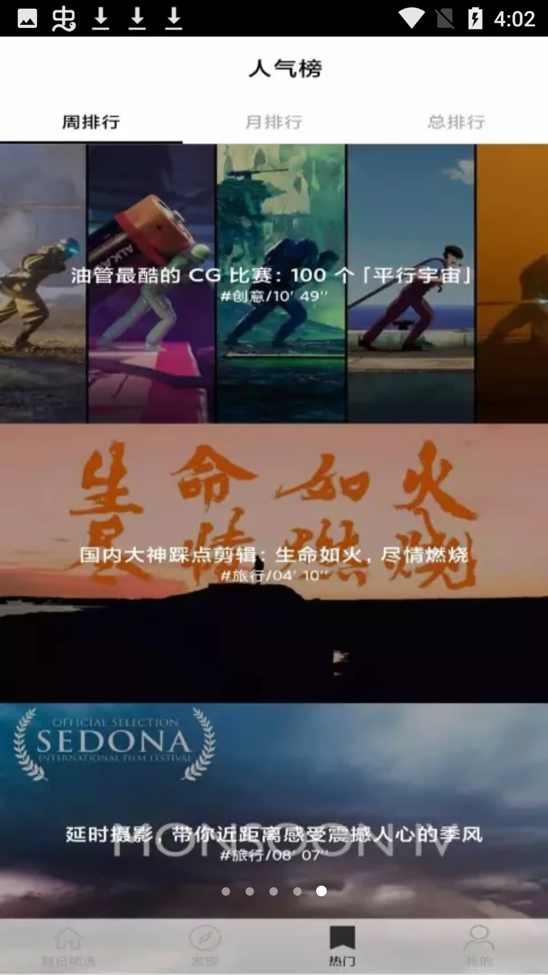 糍粑视频