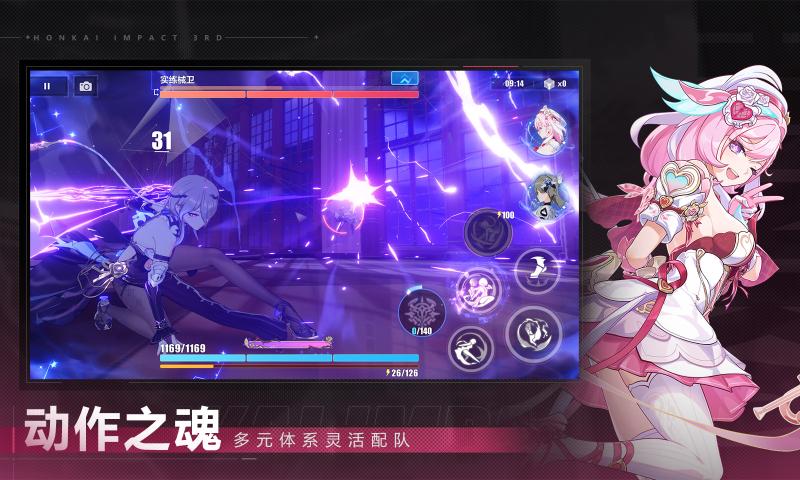崩坏3最新版