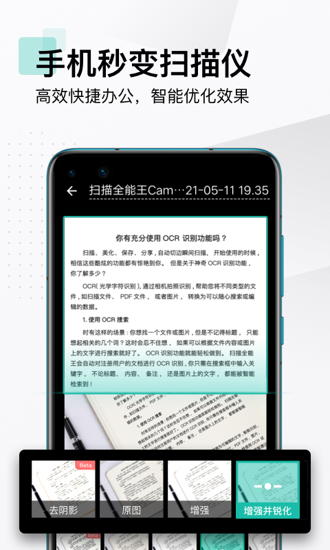 扫描全能王app下载安装到手机2022