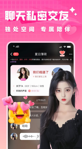 附近陌约会交友