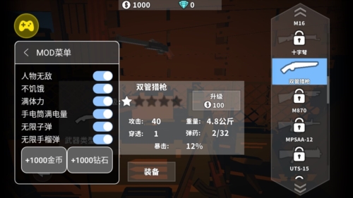 枪手丧尸幸存者手机版
