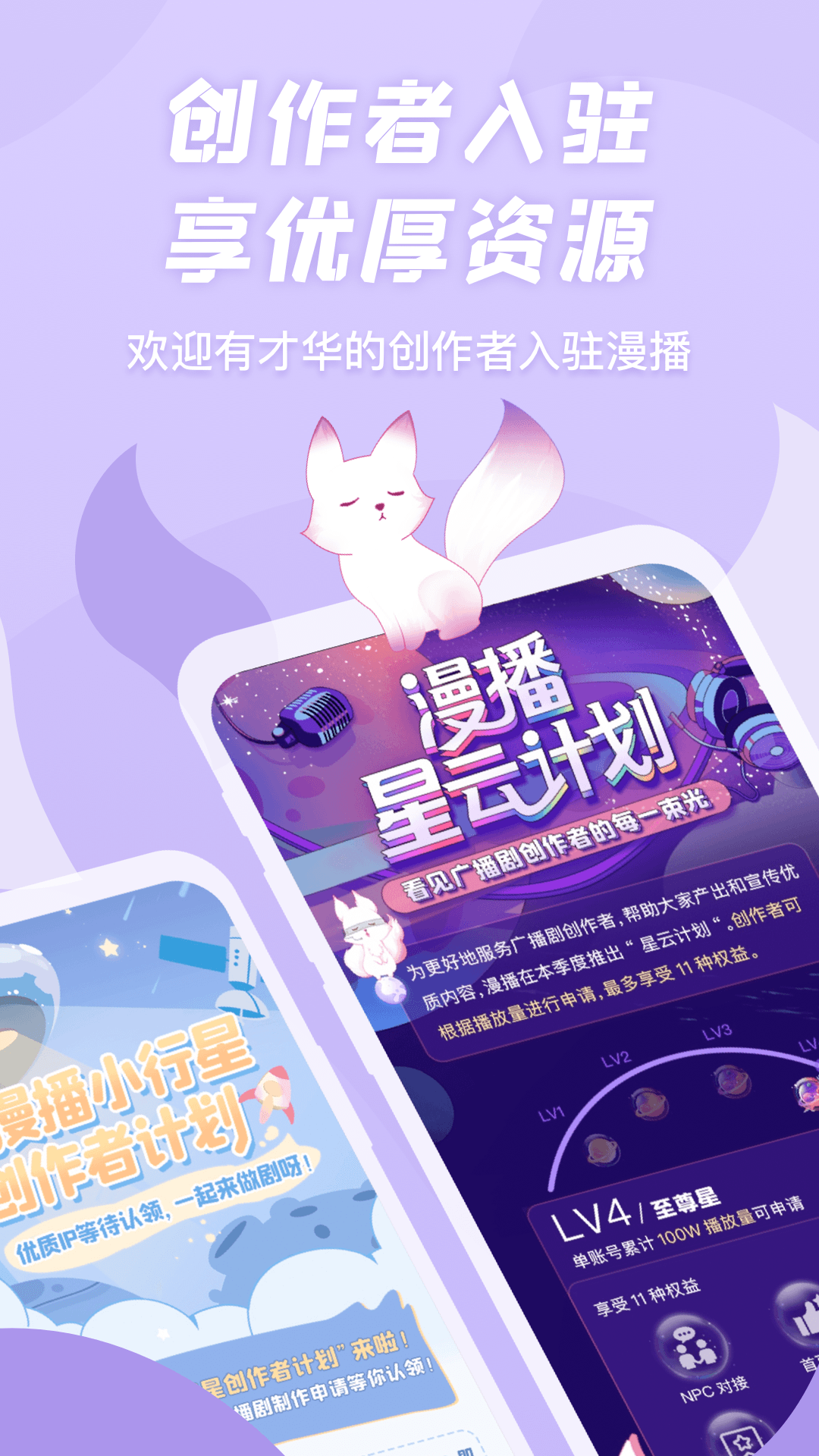 克拉漫播免费版
