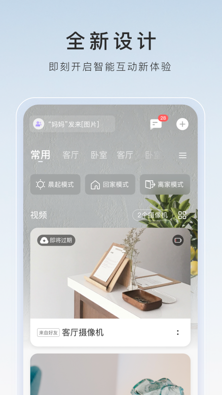 萤石云视频下载官方版