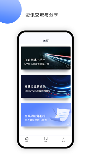 minieyeapp