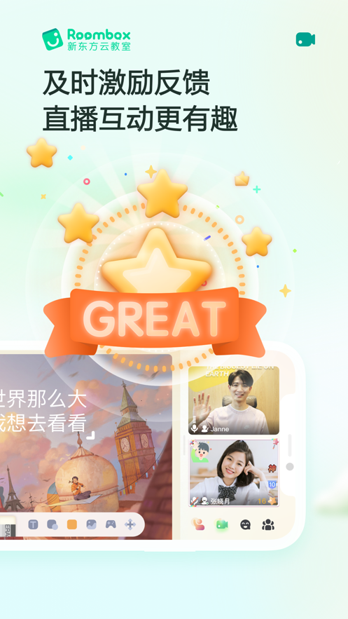 Roomboxapp