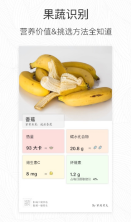 形色识别花草app